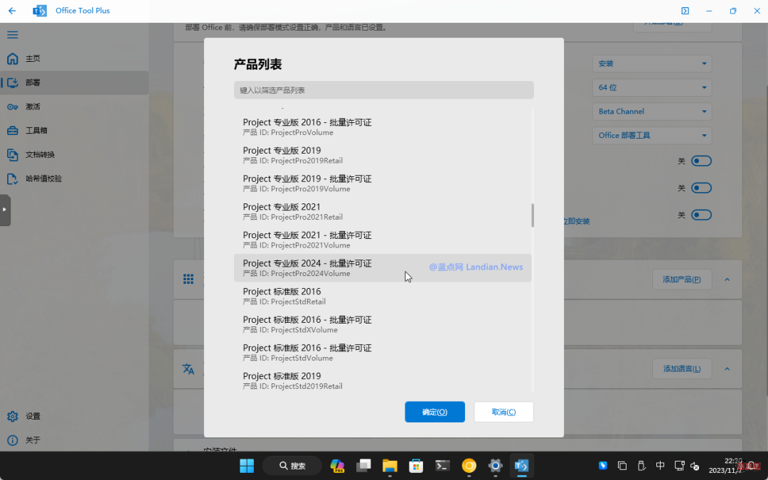 office 2024 安装+激活免费(附下载详细安装教程)-牛魔博客 office 2024 安装+激活免费(附下载详细安装教程)-牛魔博客